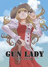 GUN LADY -柳澤一明作品集-