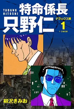 全巻無料】桃子日記 5 - 大地翔 | 男性向け漫画が読み放題 - マンガ図書館Z