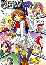 学園LikeLoveLife