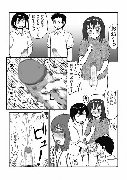 ふわっ、ボクの初しぼり