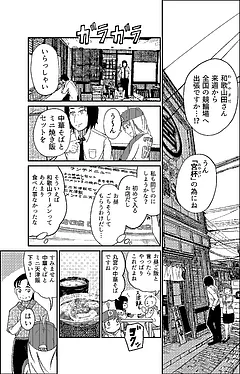 わかやまけいりん！