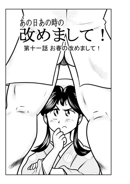 改めまして！