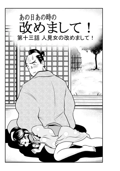 改めまして！