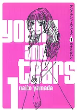 ヤング・アンド・ティアーズ