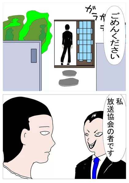 太陽の使者