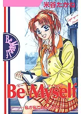 Be Myself ‐私が私であるために‐
