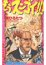 もうスンゴイ!!!