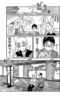 わかやまけいりん！