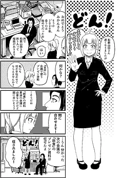 わかやまけいりん！