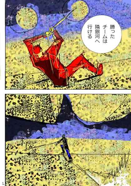 戦属