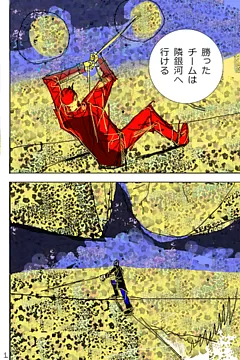 戦属