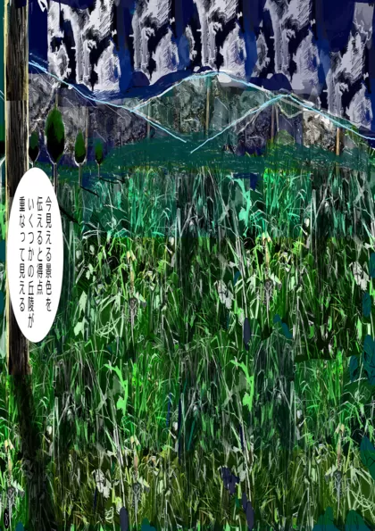 戦属