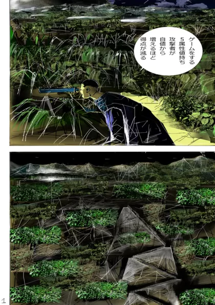 戦属