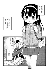肉便ちゃん