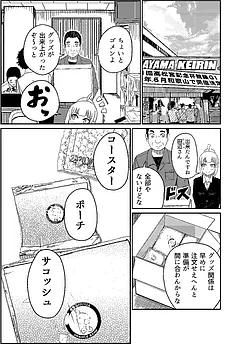 わかやまけいりん！