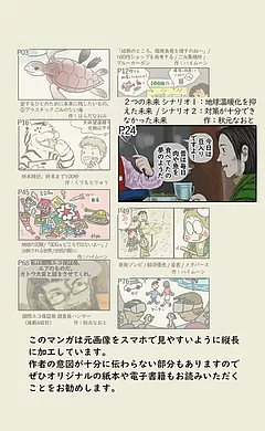 みらいみたいなマンガ集2022秋冬号スマホ版