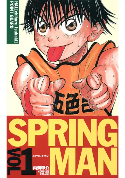 SPRING MAN 1