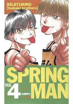 SPRING MAN