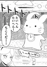 アリさんとうささん。