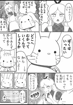 アリさんとうささん。