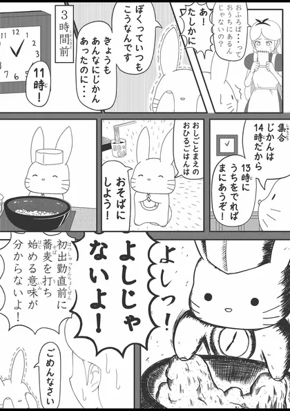 アリさんとうささん。