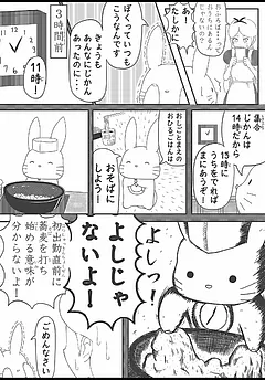 アリさんとうささん。