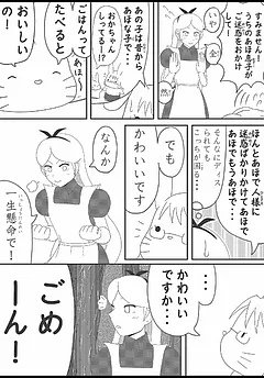アリさんとうささん。