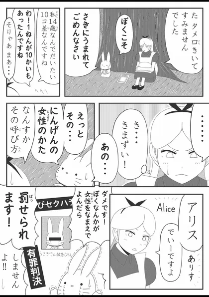 アリさんとうささん。