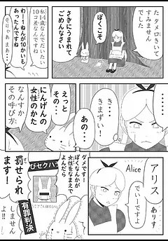 アリさんとうささん。