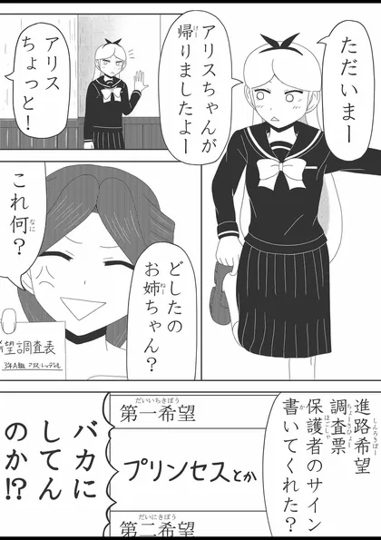 アリさんとうささん。