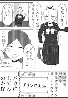 アリさんとうささん。