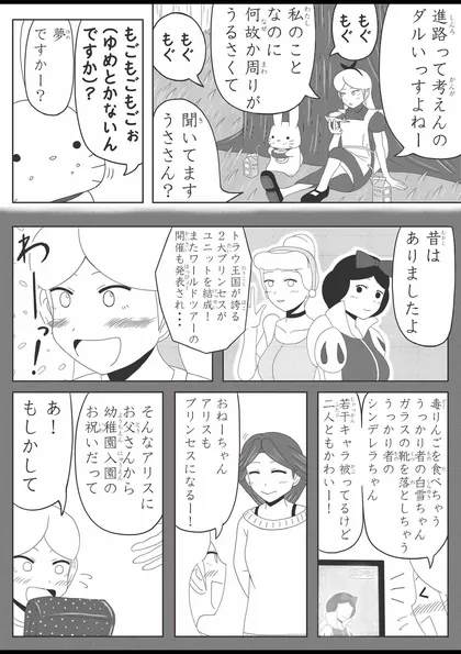 アリさんとうささん。