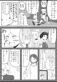 アリさんとうささん。