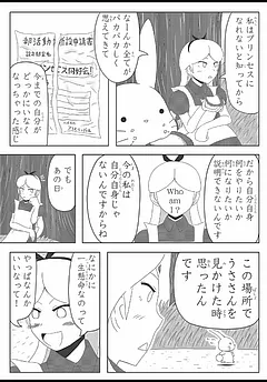 アリさんとうささん。