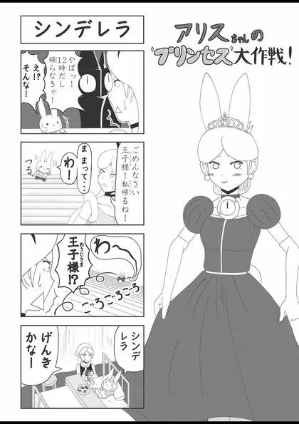 アリさんとうささん。