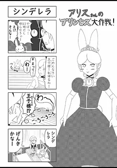 アリさんとうささん。