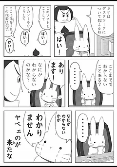 アリさんとうささん。