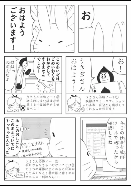 アリさんとうささん。