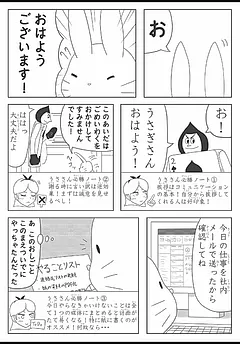アリさんとうささん。