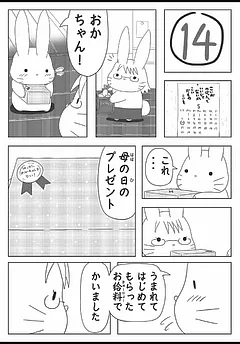 アリさんとうささん。