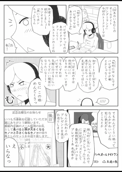 アリさんとうささん。