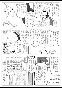 アリさんとうささん。