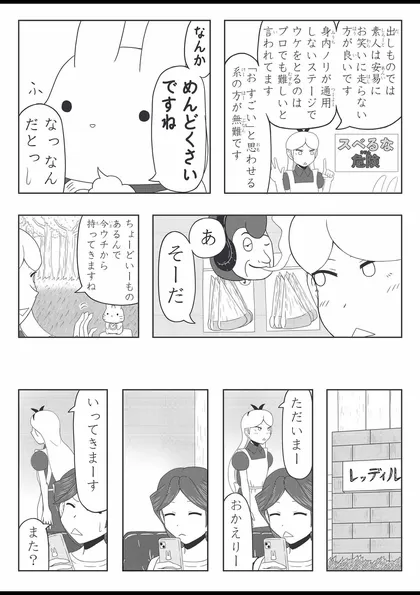 アリさんとうささん。