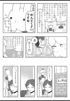 アリさんとうささん。