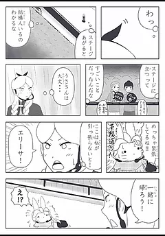 アリさんとうささん。