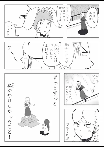 アリさんとうささん。