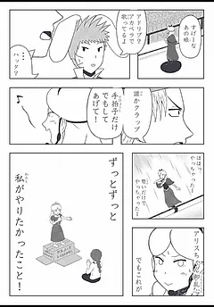 アリさんとうささん。