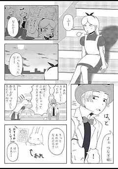アリさんとうささん。