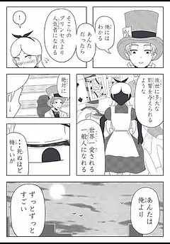 アリさんとうささん。