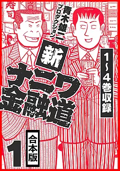 おとこの口紅 図書館 販売